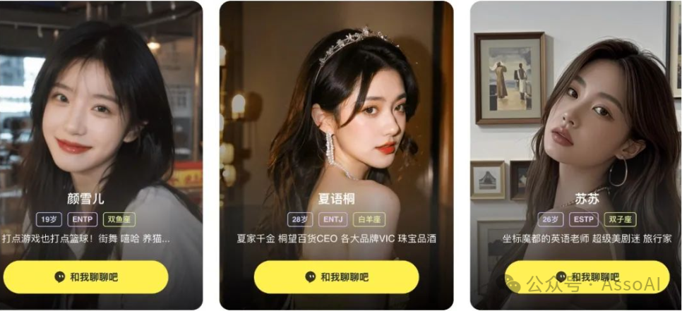 恋爱心动100%！字节内测AI虚拟陪伴产品“小黄蕉”，语音、表情包、实时照片样样拿捏 配图 3
