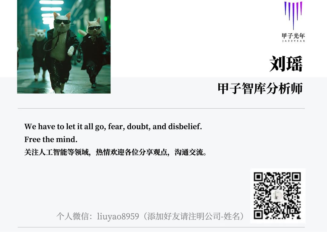 《2024年AI Agent行业报告》——大模型时代的“APP”，探索新一代人机交互及协作范式｜甲子光年智库 配图 50