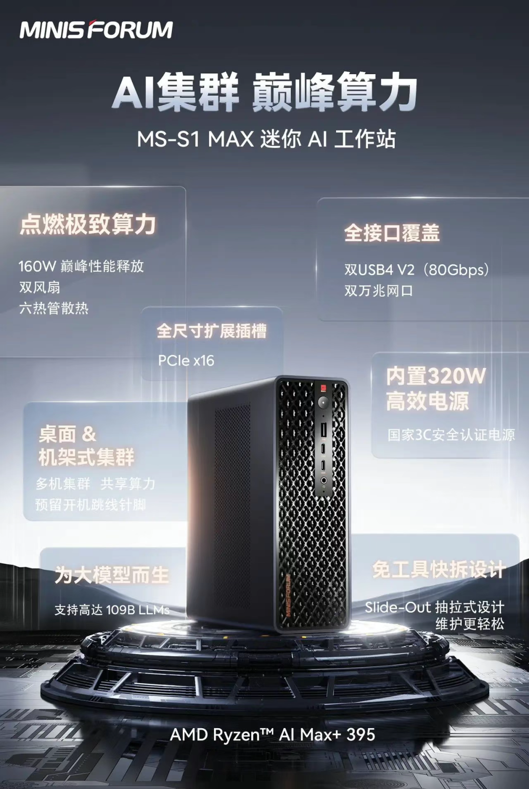 AI 硬件