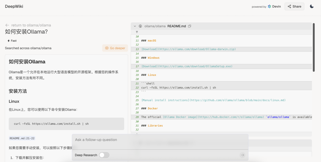 AI驱动：用DeepWiki和ReadMex秒懂Github文档 配图 8