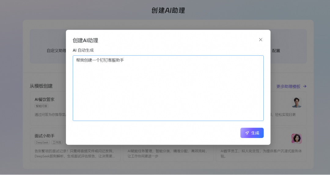 终于可以轻松用上「真能干活」的 Agent 客服了！ 配图 8