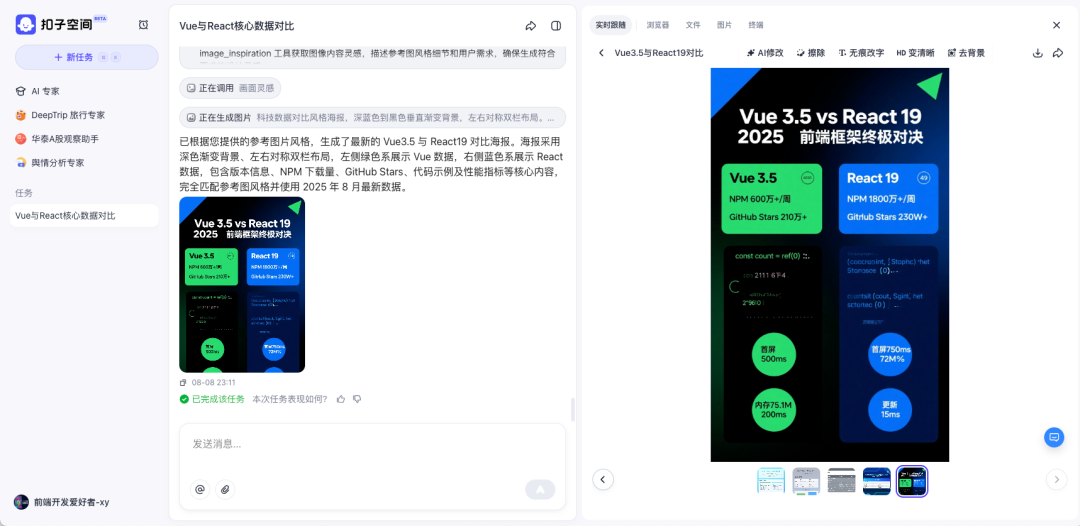 前端神器！开发效率飙升 300%！ 配图 12