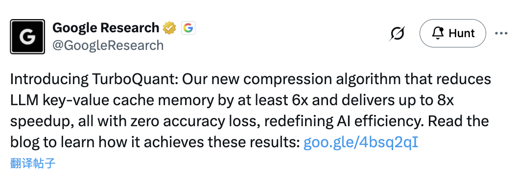 Google 发了个压缩算法，内存砍 6 倍，速度快 8 倍，精度零损失