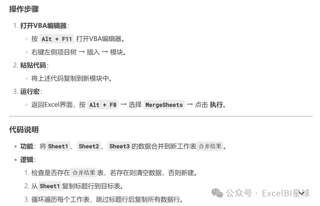 DeepSeek：Excel，你已经长大了可以自动处理数据了 配图 13