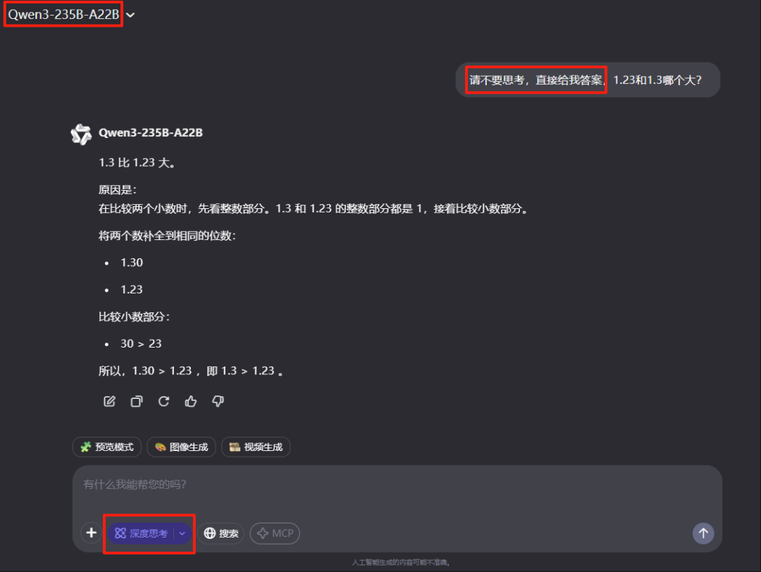 我整理了10+提示词，这才是Qwen3的正确打开姿势 配图 14