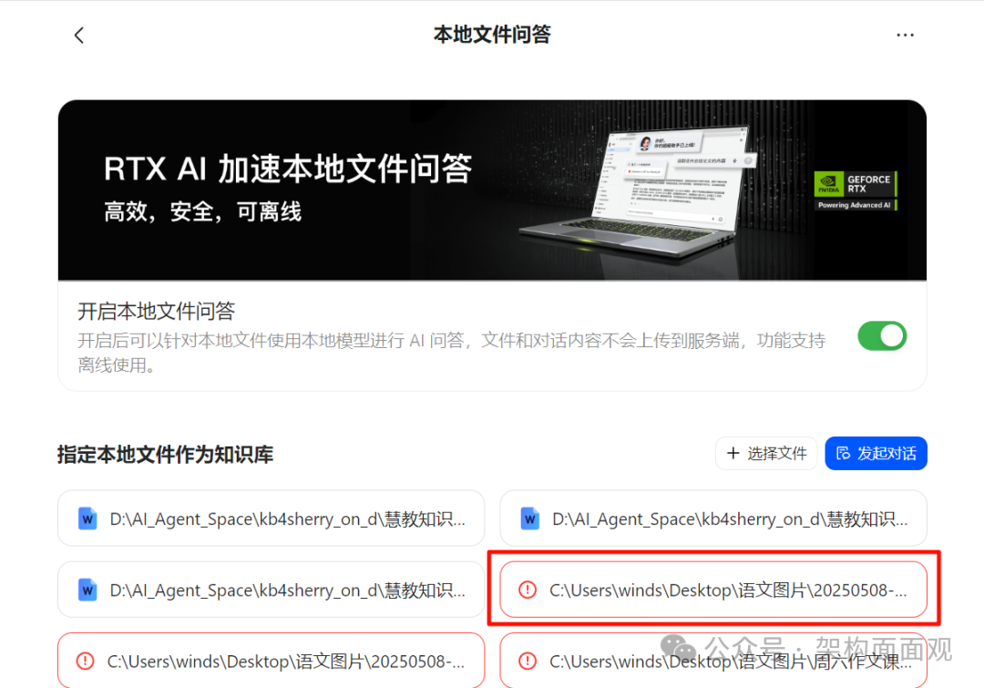 豆包电脑版不讲武德降维打击本地部署AI知识库的开源选手 配图 3