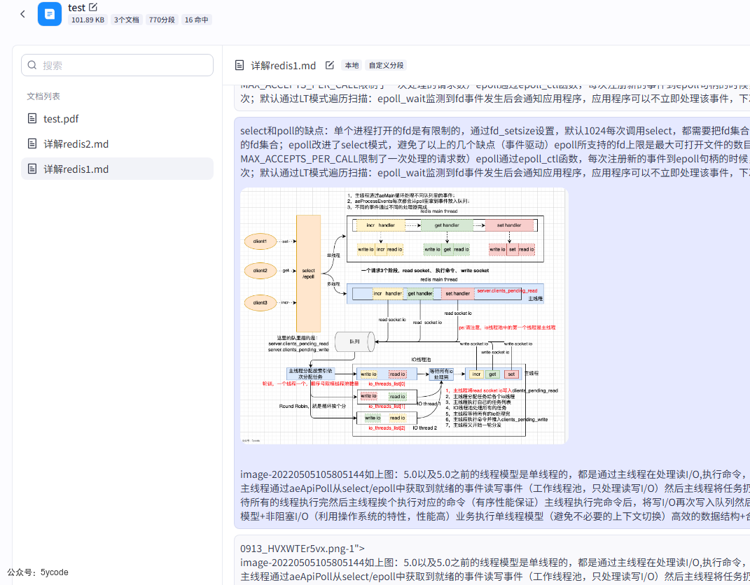Dify 之外的新尝试：Coze Studio 知识库实战指南：部署、解析、接入全流程 配图 23