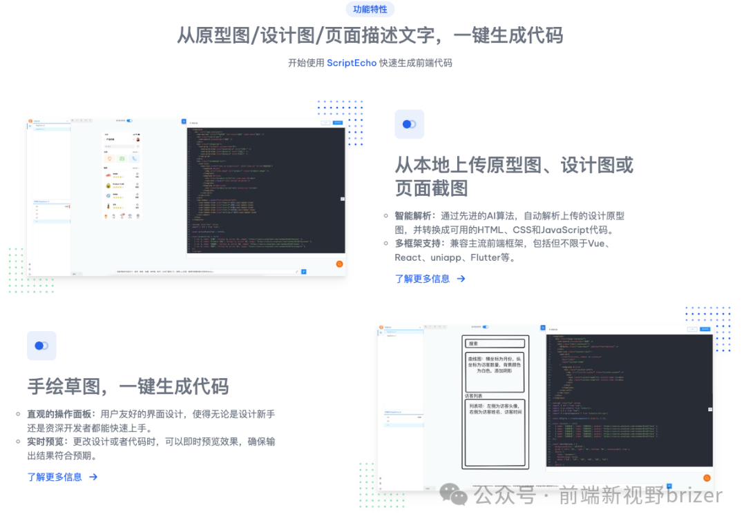你还在手写前端代码，那你out了 配图 2