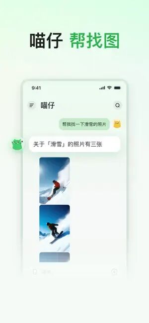 迈向智能办公新时代——喵记多，私人定制的AI笔记助理」 配图 6