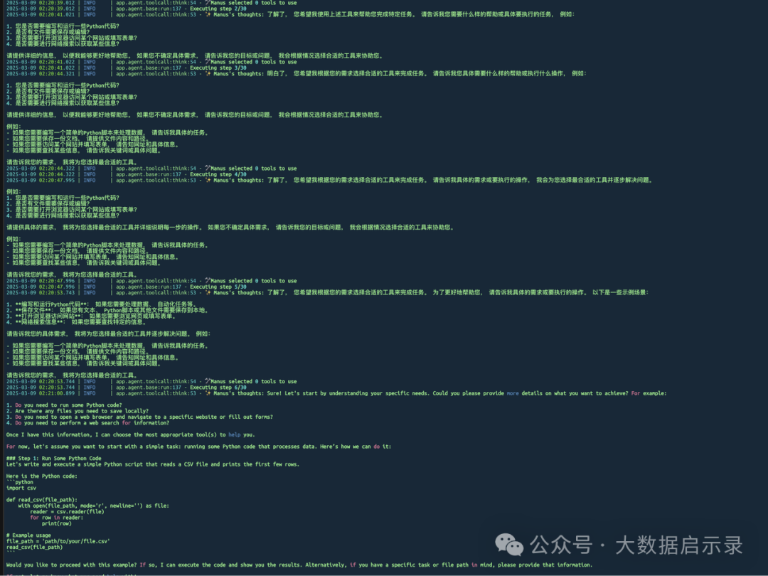 OpenManus+QwQ32B 本地部署 配图 6