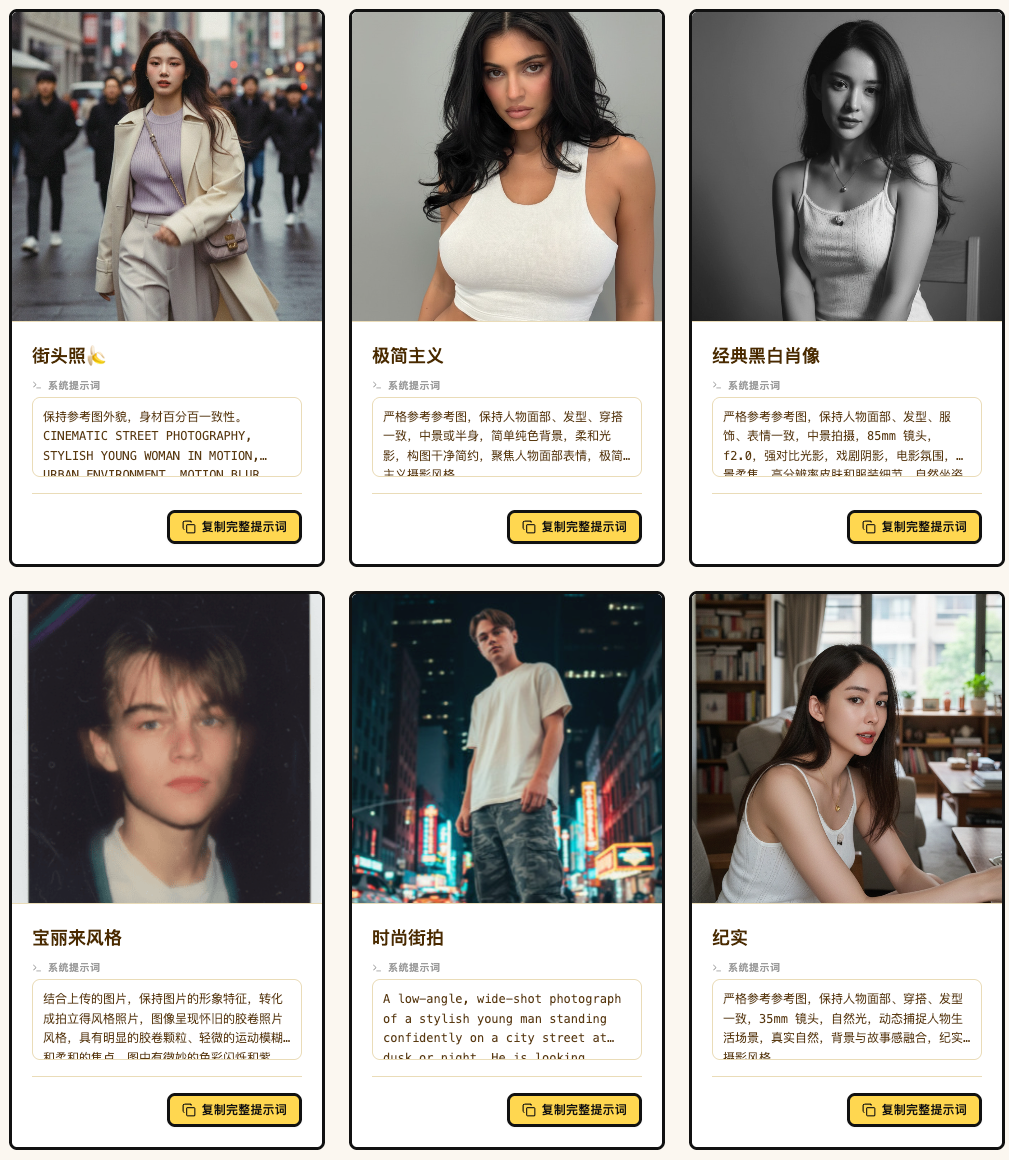 一句提示词约等于一个产品，爆款prompt就是挣钱的机会 配图 20