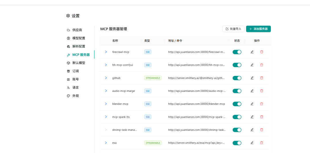 Refly 0.7.0  首个解决复杂任务的「Vibe Workflow」正式发布！动动嘴，让 AI 自动完成复杂工作流！ 配图 4