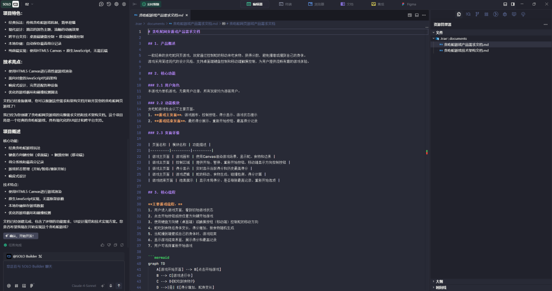 当 AI 走进前端开发：代理插件的全流程开发实践 配图 18