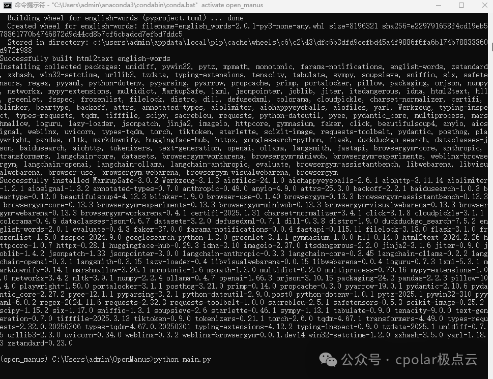 本地部署OpenManus对接QWQ-32B大模型并实现远程访问 配图 49