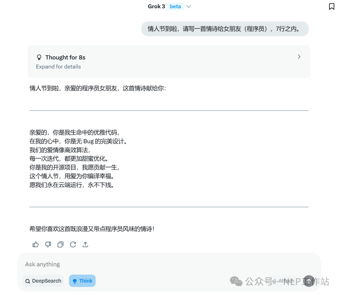 think版
