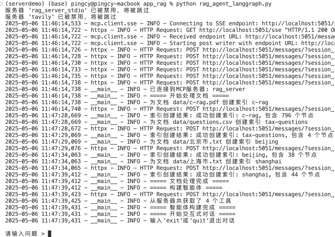 实战指南：从零构建 MCP 架构下的 Agentic RAG 系统，无第三方MCP Server 配图 7