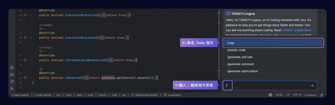 通义灵码个人版最全使用指南，一键收藏 配图 24