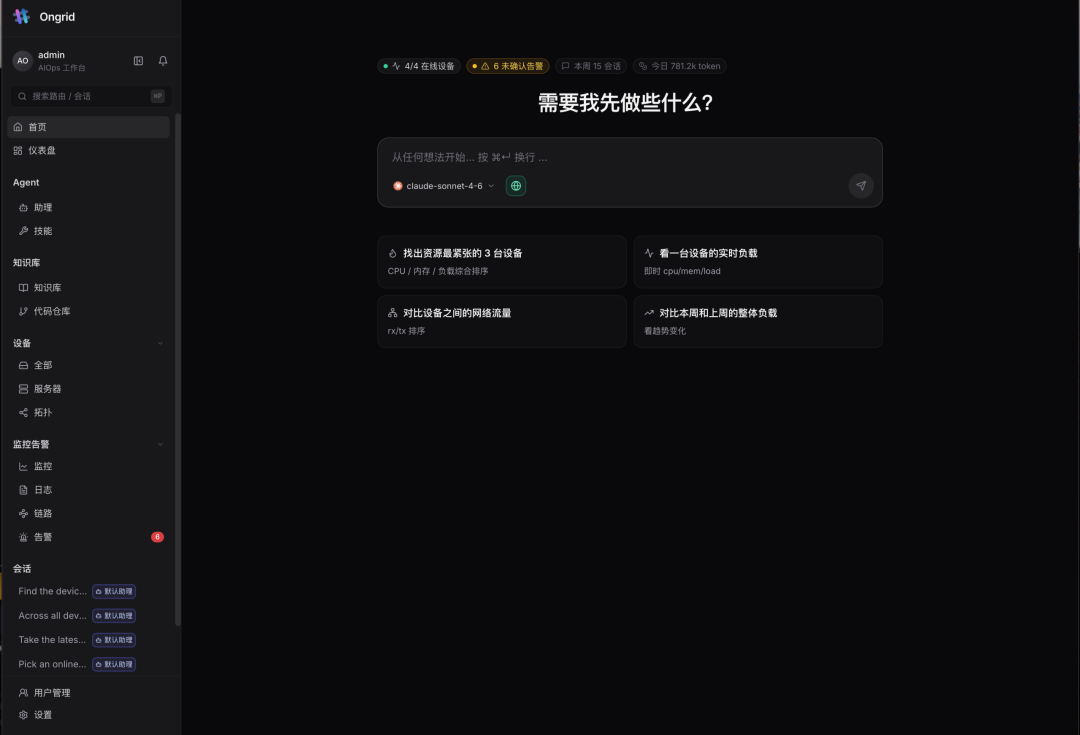 OpenClaw 智能体