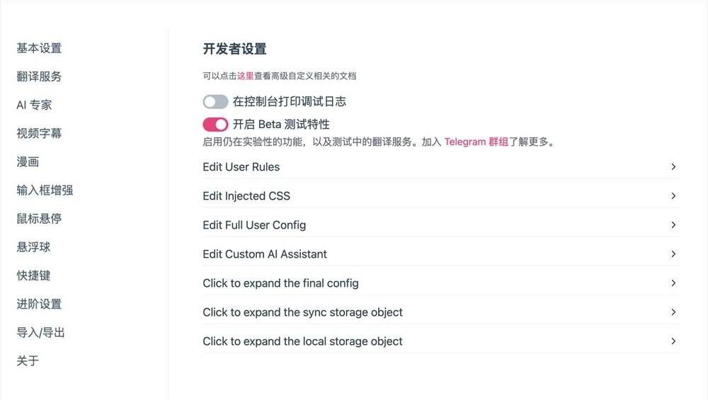 还花钱买翻译服务？DeepLX：开源、免费、精准到炸裂！ 配图 6