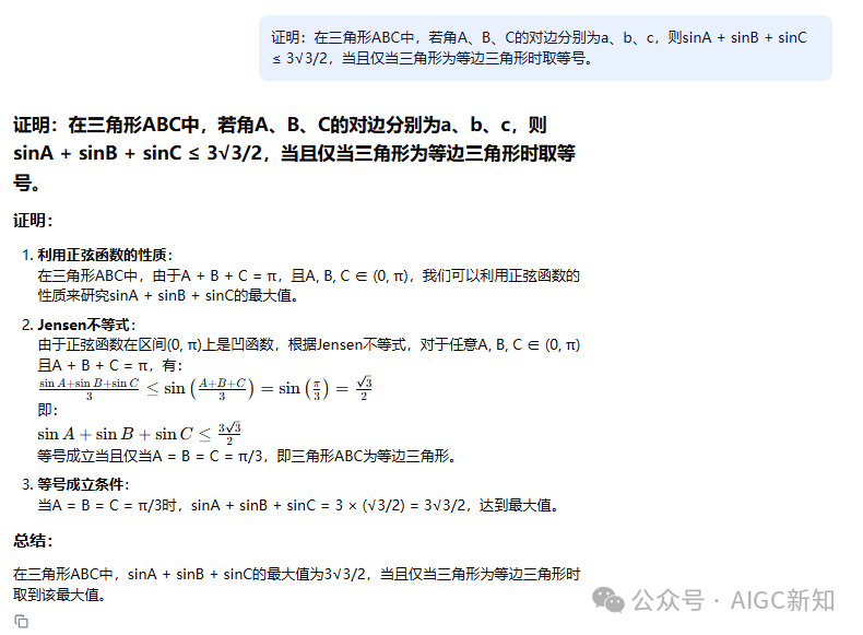 万字一手实测Prover-V2-671B数学证明模型 配图 5