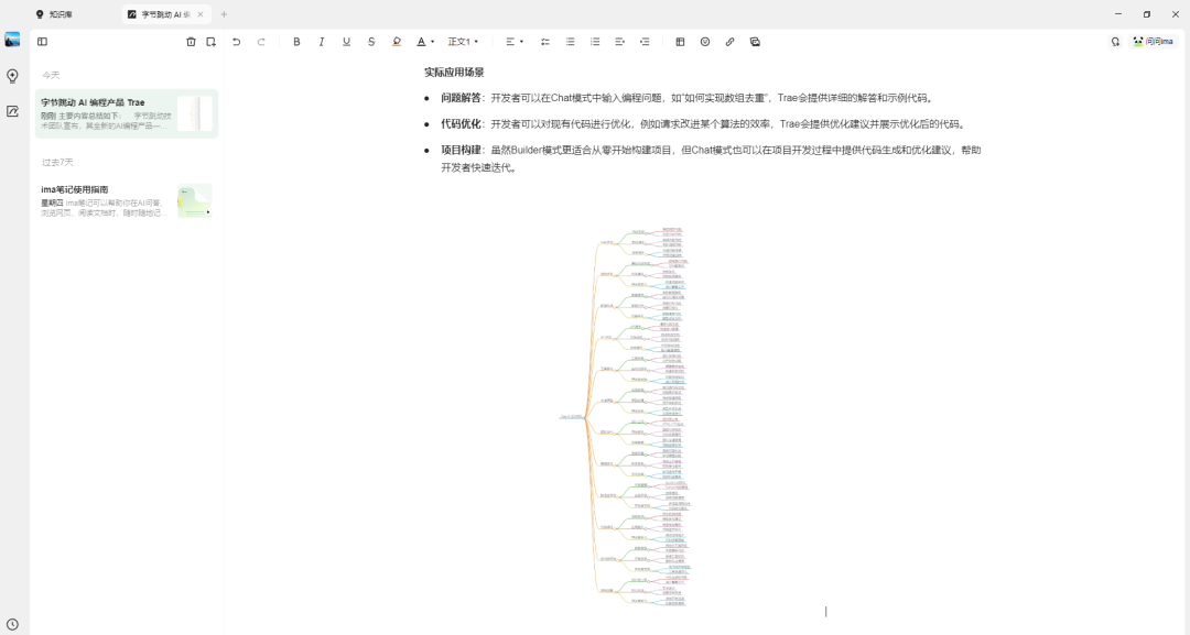 用腾讯 ima 给你配一个知识大脑，保姆级教程 配图 58