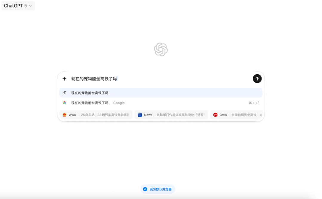 刚刚，OpenAI首个AI浏览器发布！不像Chrome，但想改变你上网的方式｜附实测 配图 4