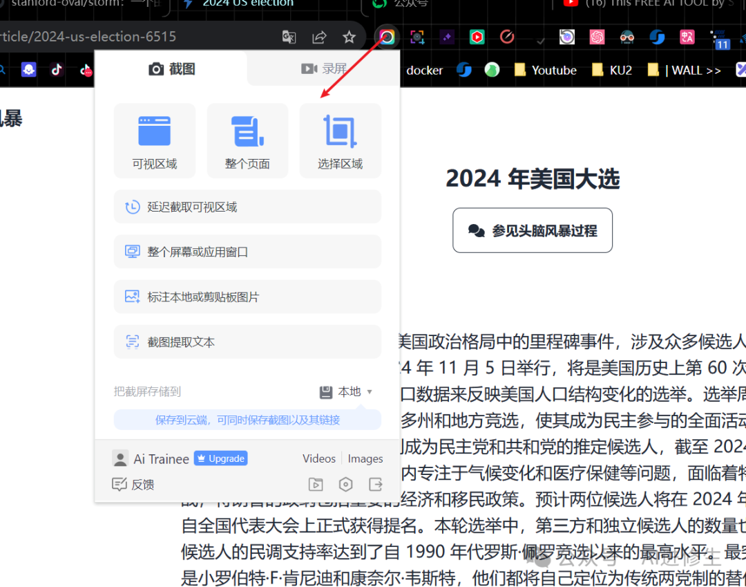 Storm AI：4.9k 星星！斯坦福开源免费AI工具可以将主题转换为长篇文章（Perplexity Pages平替） 配图 19