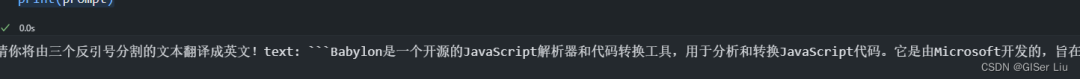 基于LangChain构建RAG应用 配图 3