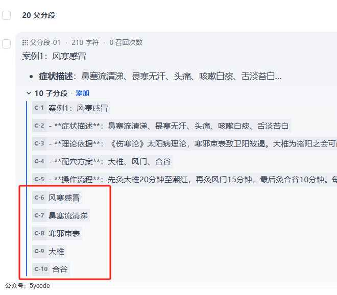 dify应用：另类的关键词检索 配图 14