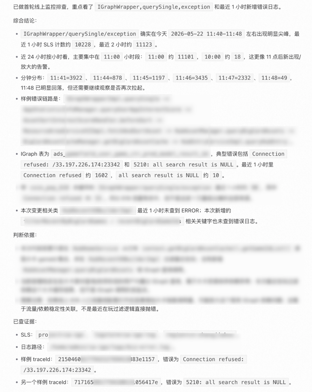 如何搭建一个端到端业务需求专家 Agent 配图 18