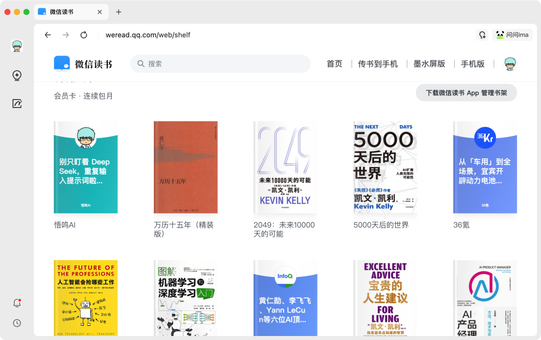 高效学习“外挂”！90%的人不知道，腾讯IMA、元宝、混元AI播客“三件套”才是学习王炸！ 配图 5
