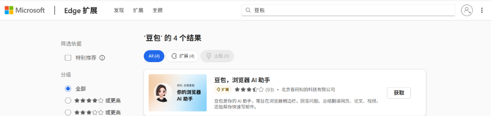 豆包新功能来袭：秒变智能办公助手！效率神器！ 配图 5