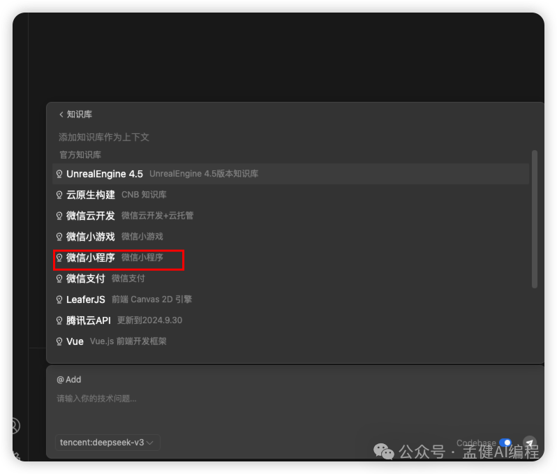重磅！腾讯首发国产 Cursor，CodeBuddy 一键生成小程序 配图 14