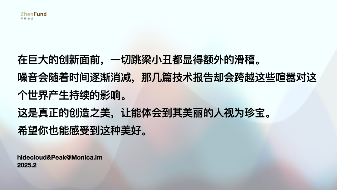 万字赏析 DeepSeek 创造之美：DeepSeek R1 是怎样炼成的？ 配图 55