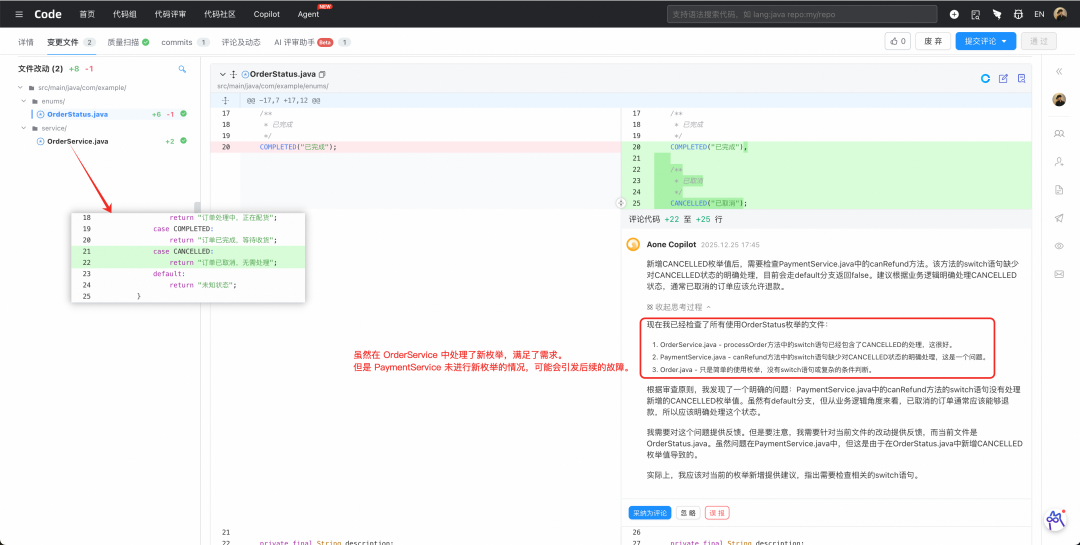 给“氛围编程”系上安全带：阿里集团 AI 代码评审实践与 Benchmark 开源 配图 5