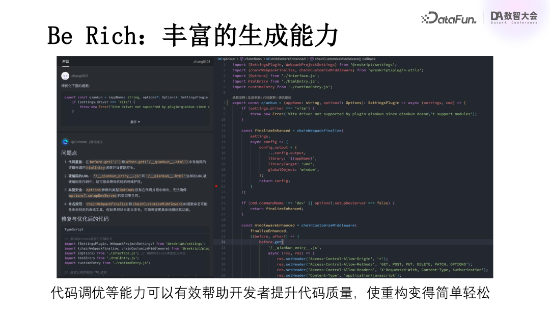 百度关于大模型在研发领域落地的深度思考 配图 5