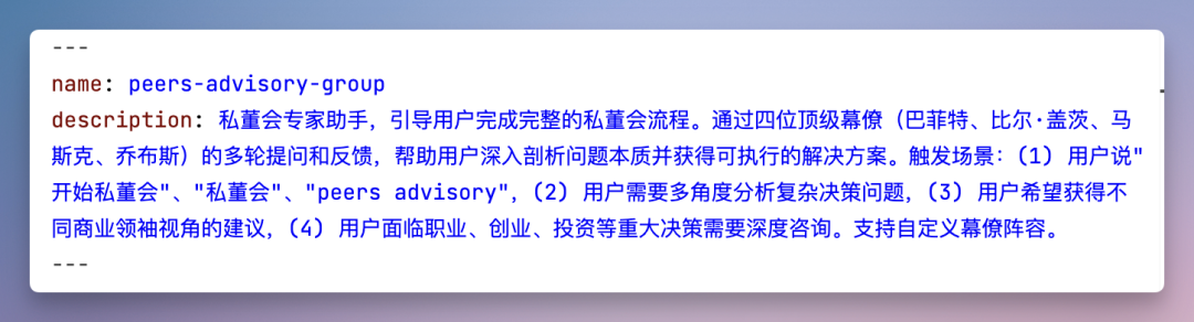 从 Prompt 到 Agent Skills：AI 在业务场景应用有了新玩法！（附私董会Case） 配图 10