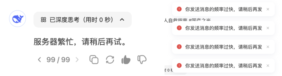 国产 AI 搜索接入 DeepSeek，高速，满血，还能联网！ 配图 3