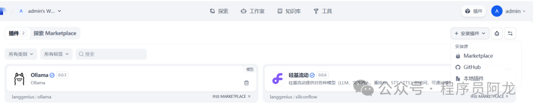 AI应用平台Dify升级v1.0.0版本教程 配图 12