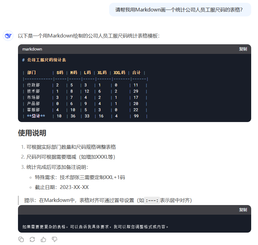 字节Trae 大更新，5分钟看懂AI生成的“神秘代码块” 配图 10