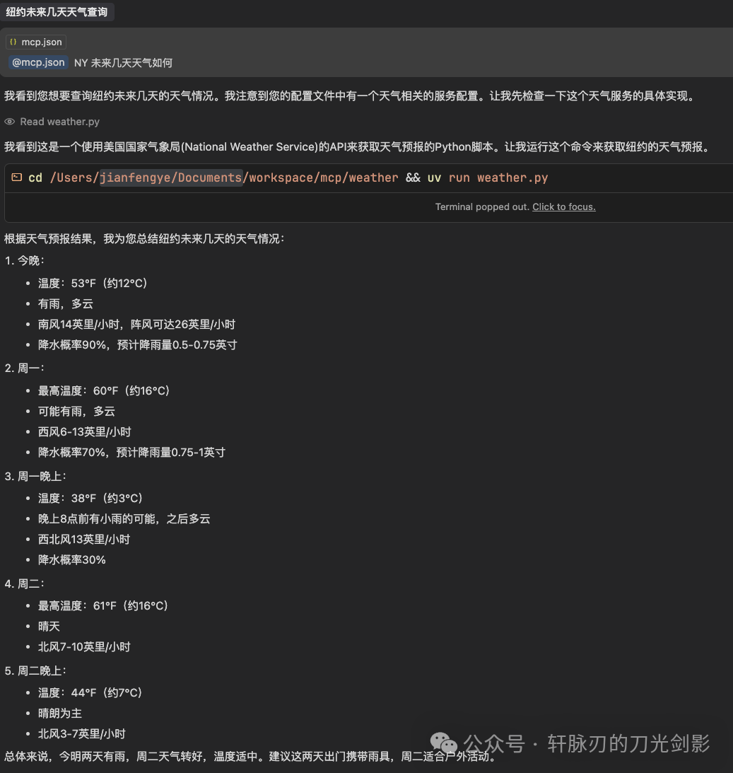 理解MCP 配图 6