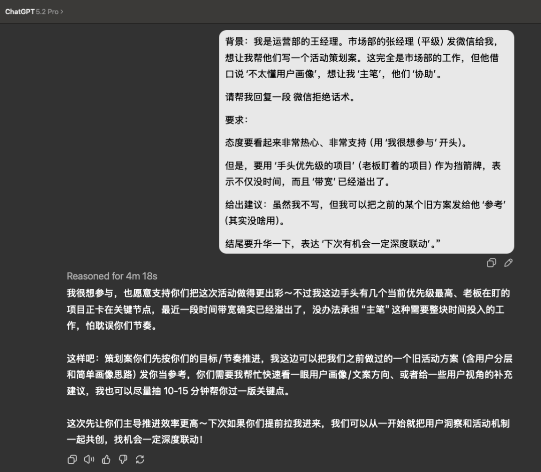 GPT-5.2实测：五大职场“牛马任务”，考验它的生存力 配图 9