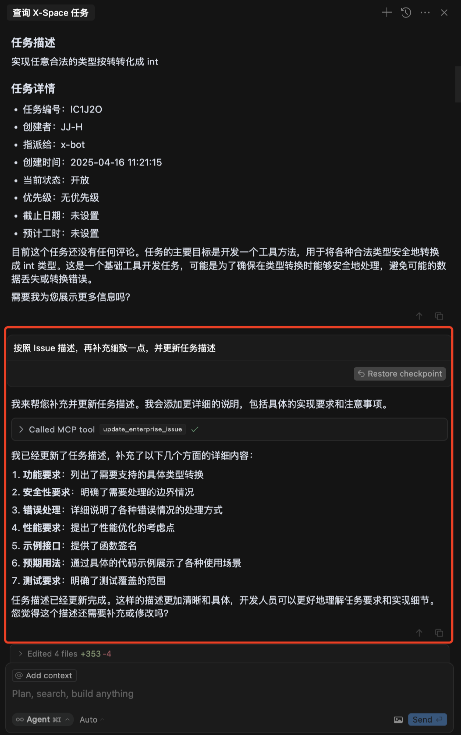 Gitee正式发布企业版MCP Server：让AI深度融入企业研发管理 配图 3
