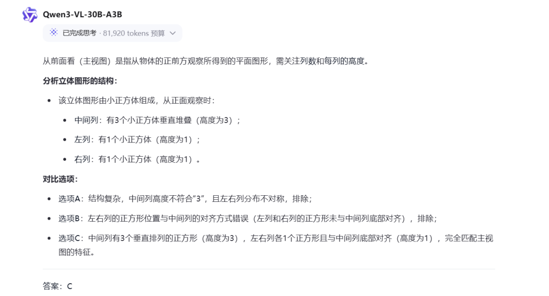 如愿以偿！Qwen3-VL再开源30B-A3B，附实测！ 配图 33