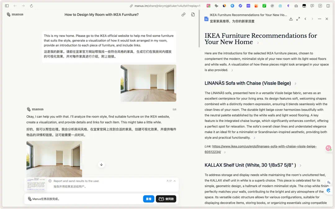 探索未来产品形态 - AI Agent 产品设计思考 配图 6