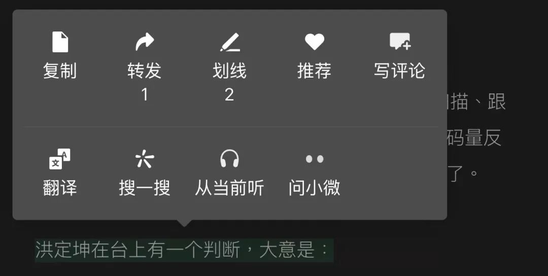 微信在金矿上孵化了啥？