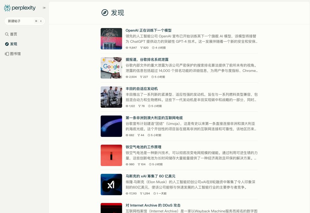 体验完腾讯最新的 AI 应用「元宝」，我发现了其他 AI 助手都没有的一个惊喜功能 配图 5