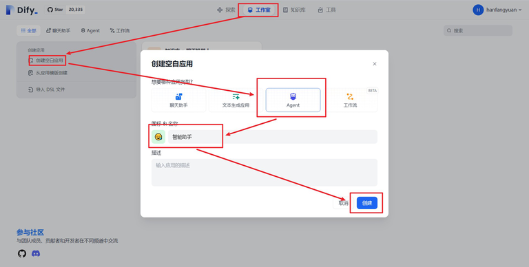 怎么把DIFY搬到微信机器人上，手把手教程！ 配图 21