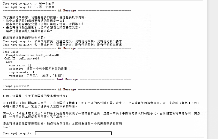 langgraph：基于agent和qwen2.5构造一个多功能机器人，私有化部署 配图 5