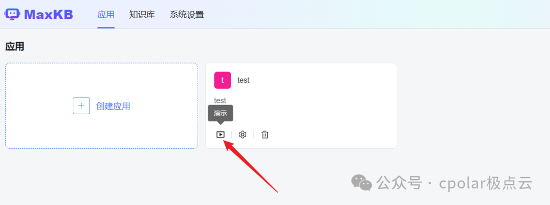 MaxKB 添加本地大语言模型(LLM)创建智能问答应用 配图 28
